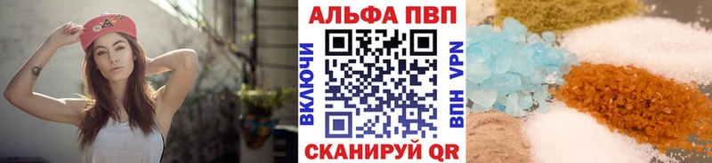купить наркотики сайты  Бирск  Alpha PVP СК КРИС 