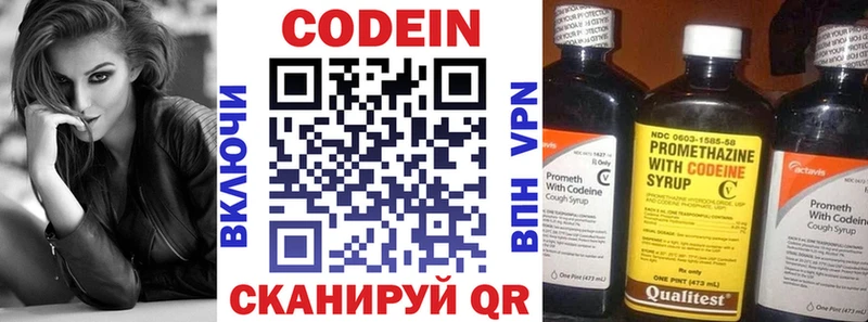 Кодеиновый сироп Lean напиток Lean (лин)  где можно купить наркотик  KRAKEN ONION  Бирск 