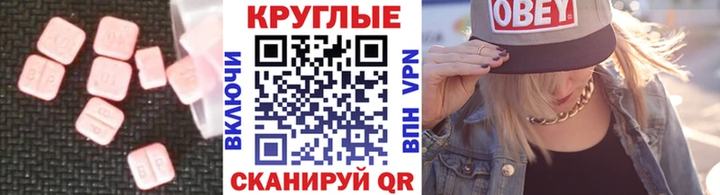 ЭКСТАЗИ 250 мг Бирск