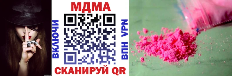 MDMA молли  площадка телеграм  Бирск  купить  цена 