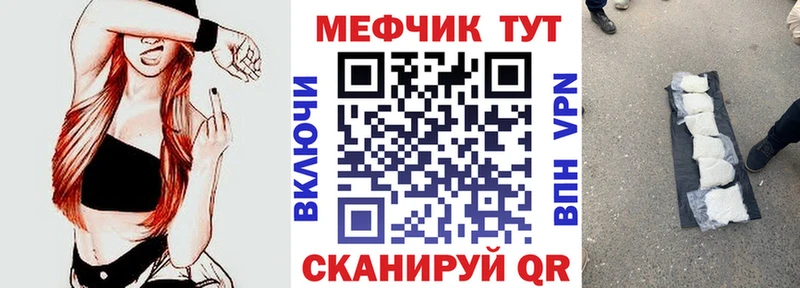 МЕФ mephedrone Бирск