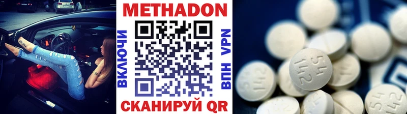 mega онион хочу наркоту Бирск Метадон белоснежный