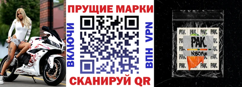 кракен как зайти  Бирск  Марки NBOMe 1,5мг 
