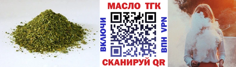 купить закладку  Бирск  ТГК вейп 